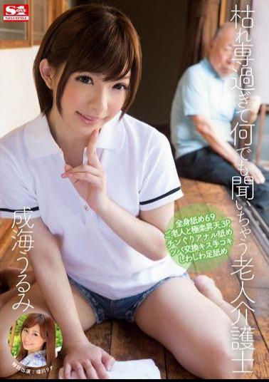 English Sub SNIS-267 The Urumi Elderly Caregiver Narumi And Would Hear Anything Past Dedicated Withered