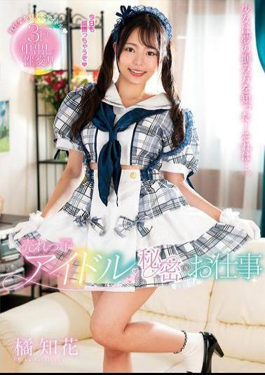 AMBI-193 The Secret Job Of A Popular Idol, Chika Tachibana