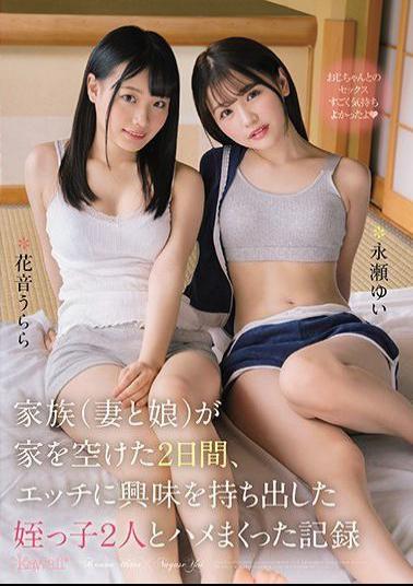 CAWD-103 A Record Of Two Nieces Who Got Interested In Sex For Two Days When Their Family (wife And Daughter) Left Home Yui Nagase Urara Hanane