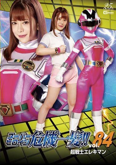 Mosaic THP-84 Super Heroine Close Call! Vol.84 Super Warrior Electric Man Nozomi Arimura