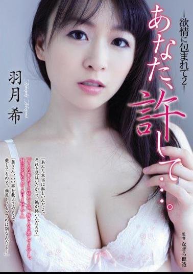 English Sub ADN-080 You, And Forgive .... - Wrapped In Lust 2 Nozomi Hazuki