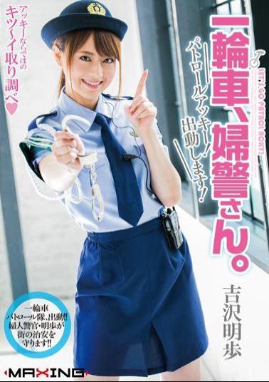 Mosaic MXGS-837 Unicycle, Policewoman's. Patrol Akky!You Dispatched! Akiho Yoshizawa