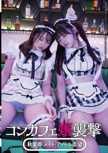 STSK-127 Con Cafe Girl Attack Akihabara, Maid, Idol Aspirant