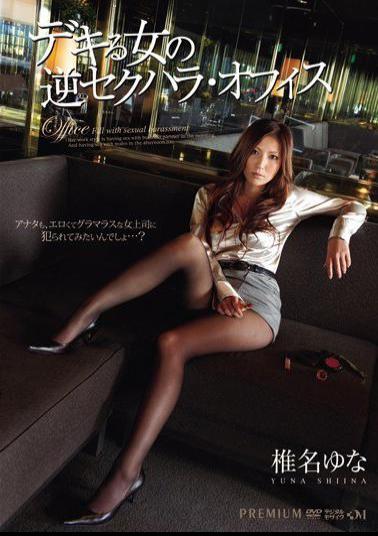 Mosaic PGD-383 Yuna Shiina Reverse Sexual Harassment Of Female Office Dekiru