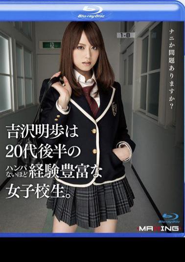 MXBD-142 Akiho Yoshizawa Is School Girls Experienced Unprecedented Odd Late 20s. (Blu-ray)