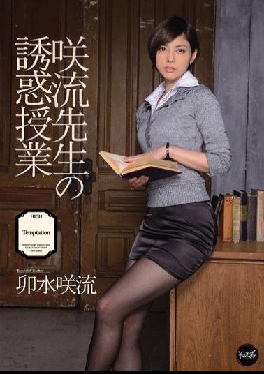 English sub IPZ-254 Ms. Saryu's Seduction Class - Saryu Usui