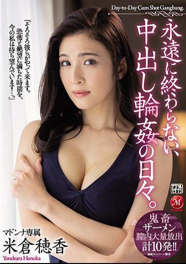 Mosaic JUL-736 Day after Day of Creampie Orgies That Will Never End for All Eternity. Honoka Yonekura