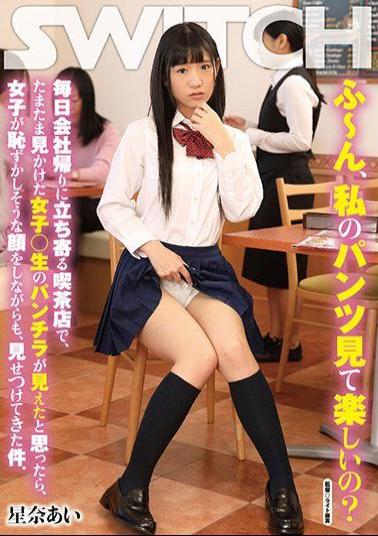 Mosaic SW-546 Well, Is It Fun To Watch My Pants? When I Thought That I Saw A Raw Lady Birth Panchira Who Happened To See Me At The Coffee Shop Where I Drop By The Company Every Day, The Girls Showed Embarrassing Looks, They Showed Me. Ai Aina