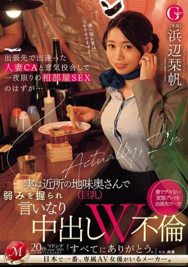 JUQ-734 I Hit It Off With A Married Woman CA I Met On A Business Trip, And We Were Supposed To Have Sex In A Shared Room For One Night But In Reality, My Neighbor's Plain Wife (with Big Breasts) Took Advantage Of My Weakness, And She Complied And Creampied Me. Shiho Hamabe