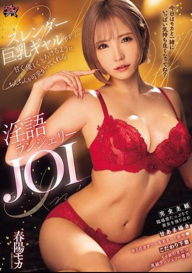 Mosaic DASS-413 Dirty Talk Lingerie JOI Where A Slender Big-breasted Gal Sweetly And Gently Caresses Your Penis In A Melting Manner Moka Haruyo