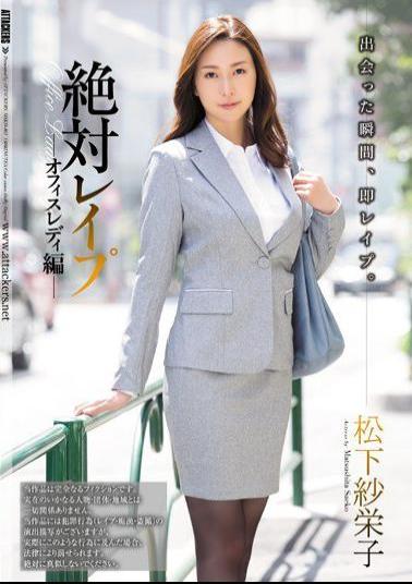 Mosaic SHKD-801 Absolute Rape Office Lady Edition Saeko Matsushita