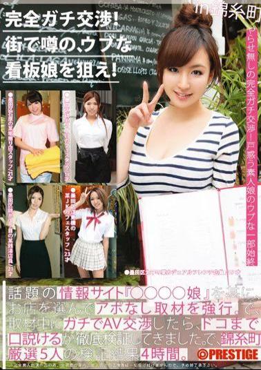 Mosaic YRZ-071 Totally Serious Negotiations! Target The Talk Of The Town, Innocent Nurses! Volume 18 In Kinshicho.