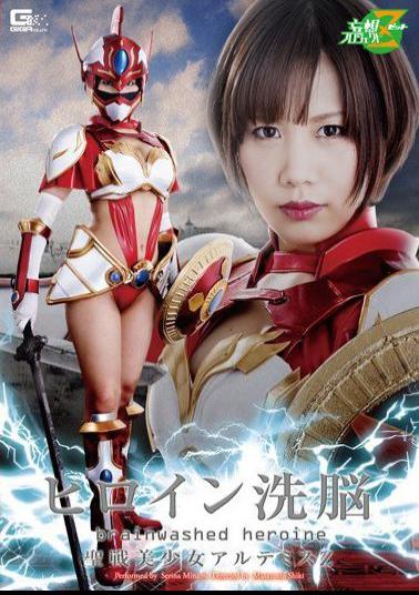 MSZ-18 Sailor Heroine Instinct, Invasion, Chain Fall Invasion Edition