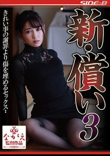 Mosaic NSPS-896 New Atonement 3 Yuri Sasahara