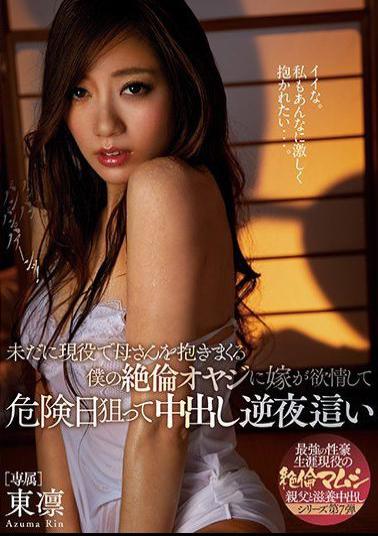 Mosaic MEYD-510 My Daughter-in-law Is Lust To My Contingency Father Who Keeps Holding Her Mother In Active Service Still And Aims At Dangerous Day And Cum Shot Reverse Night Crawling Toho