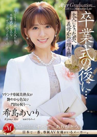 JUQ-736 After The Graduation Ceremony... A Gift From Your Stepmother To You As An Adult. Airi Kijima