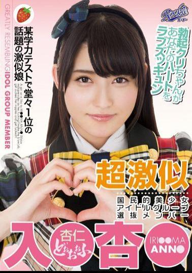 RKI-395 Geki Nimusume Topic Of Ultra-intense Similar National Pretty Idol Group Selected Members Input Apricot Certain Academic Imposing First Place In The Test