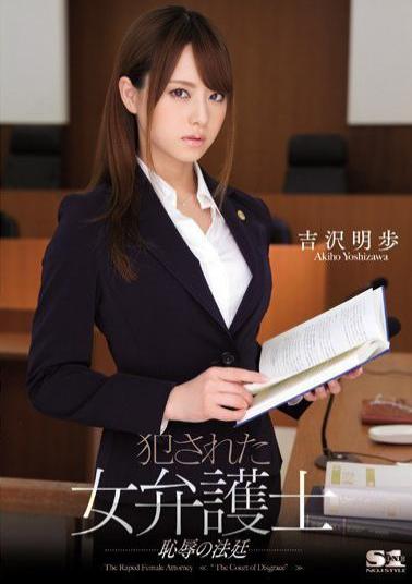 English Sub SOE-984 Akiho Yoshizawa Court Of The Woman Lawyer Shame Perpetrated