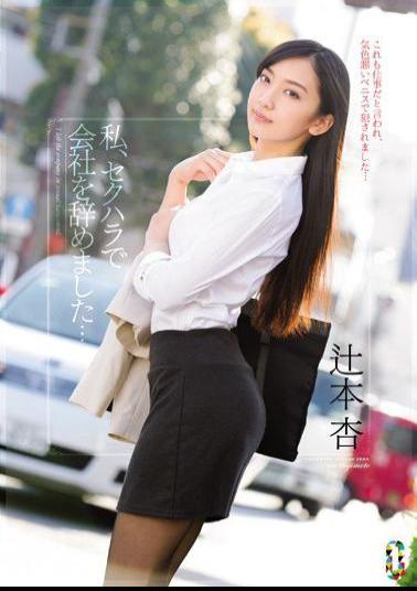 English Sub TEAM-067 I, I Left The Company In The Sexual Harassment ... Tsujimoto Apricot