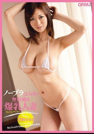 Mosaic PPPD-158 KANNO Married Bra Snow Is Seen Big Breast Unprotected