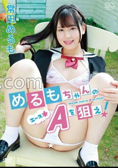 MBRAA-292 Aim For Mermo-chan's A (Ace*)! / Mermo Tsuneta