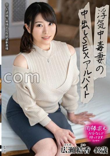 EUUD-55 Cheating Wife's Creampie Sex Part-time Job Yuka Hirose