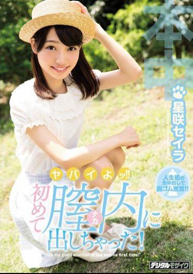 HND-434 Sorry!I Got Out In The Vagina For The First Time! Aishaki Seira