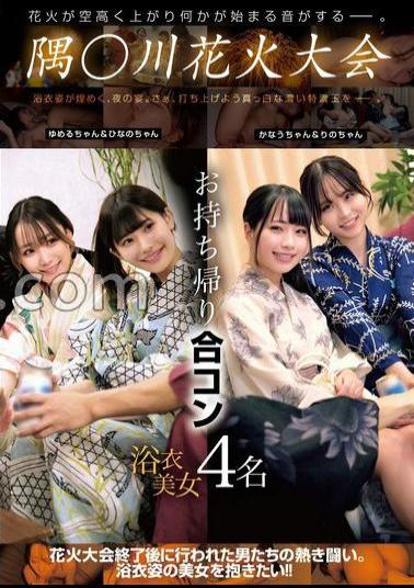 Mosaic HRSM-057 Sumigawa Fireworks Festival Takeaway Party 4 Yukata Beauties