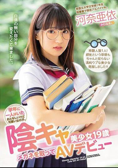 English Sub MIFD-080 A Quiet But Cute Girl Who Was Alone In The School Year. Yin Ka Pretty Girl 19 Years Old Taking Glasses And AV Debut Kana Ayori