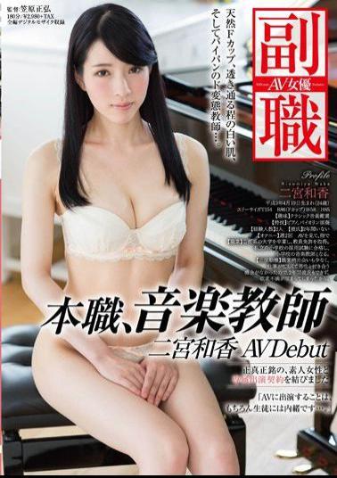 Mosaic SDSI-014 Professional, Waka Music Teacher Ninomiya AV Debut