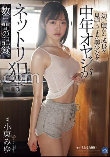 SAME-120 A Record Of The Several Days In Which A Middle-aged Man Relentlessly Rapes A Beautiful Girl He Has Watched Grow Up Since She Was A Child. Miyu Oguri