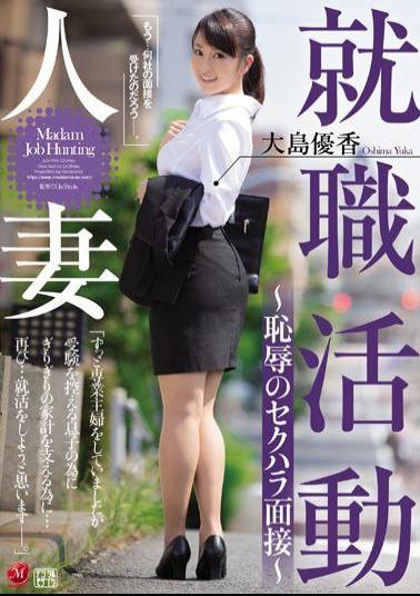 Mosaic JUX-995 Married Job Hunting - Sexual Harassment Interview Yuka Oshima Of Shame