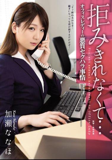 Mosaic ATID-378 I Can Not Refuse ... Office Lady's Malicious Sexual Harassment Circumstances Nanase Kase