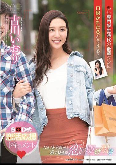 English Sub STARS-060 Furukawa Iori What Would You Do If You Were Told By A Junior Student In Professional School Days?