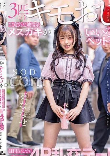 START-171 A Cheeky Landmine Type Female Brat Turns Three Creepy Old Men Into Obedient Pets! A 4P Orgy Date All Day Long, Anywhere! Nanase Aoi