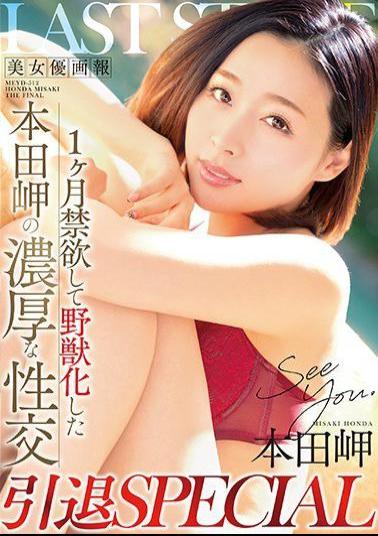 English Sub MEYD-512 Beauty Actress Pictorials One Month Abstinence And Becoming A Beast Akatsuki Honda's Thick Sexual Intercourse Retirement SPECIAL