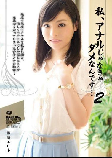 Mosaic RBD-557 I, Erina Fujisaki ... 2 Is No Good Unless'm Anal