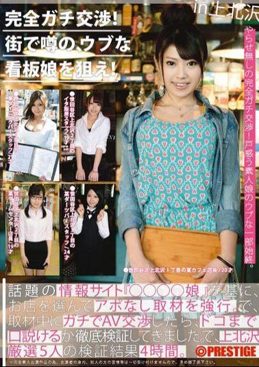 Mosaic YRZ-080 Apt Bargaining Completely!Aim Of Rumors In The City, A Naive Showgirl! Volume 20