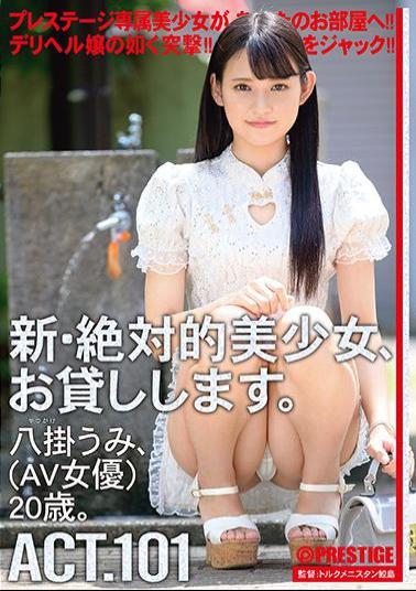 English Sub CHN-194 I Will Lend You A New And Absolute Beautiful Girl. 101 Umi Yakake (AV Actress) 20 Years Old.