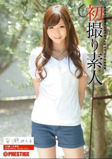 Mosaic DEU-003 Vol.003 First Amateur POV