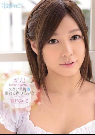 Mosaic KAWD-452 Rookie!Pretty Konno Hikaru Sleeping Kawaii * Exclusive Debut  Sutaa Excavation