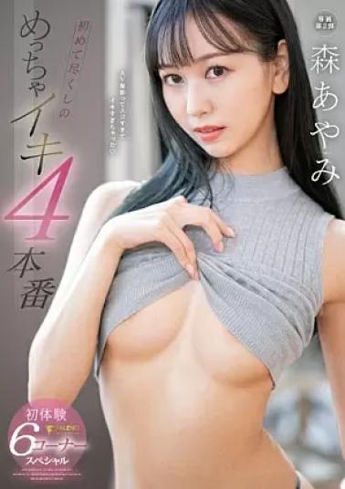 Chinese Sub Faleno FSDSS-744-SUB English Subtitle 4 Very Orgasms For The First Time First Experience 6 Corner Special Ayami Mori1FSDSS744 初めて尽くしのめっちゃイキ4本番 初体験6コーナースペシャル 森あやみ