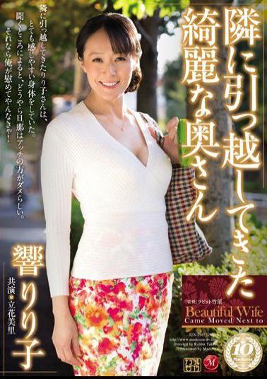 Mosaic JUX-296 Beautiful Wife Ririko Sound, Which Has Been Moved Next To