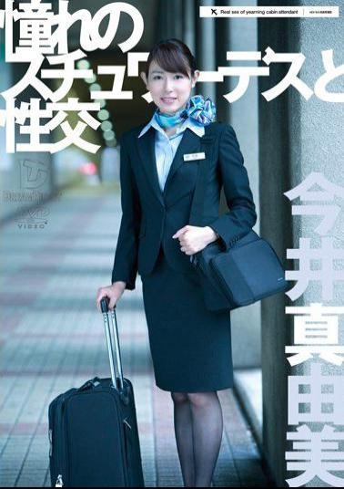 Mosaic UFD-063 Longing Stewardess Fuck Mayumi Imai