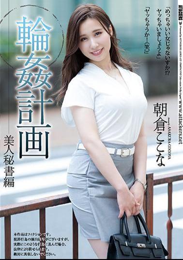 Mosaic SHKD-973 Ring Plan Beauty Secretary Edition Asakura Kokona