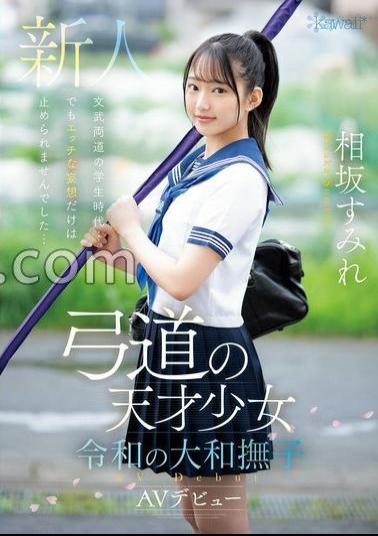 CAWD-747 Kyudo Genius Girl Reiwa Yamato Nadeshiko Aisaka Sumire AV Debut (Blu-ray Disc)