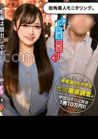 MGNL-046 『ラブホに招かれた友達同士の男女は2人きりになったら賞金10万円のSEXゲームに挑戦してしまうのか！？』徹底検証！笑顔がカワイイもちもち美尻JDがラブホテルのえちえちなムードに負けて男友達のバキバキ勃起チコを生挿入！？相性抜群が発覚して女の方から杭打ち…