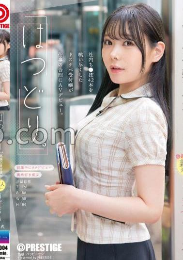 FIT-004 "Hatsudori." A High-class Receptionist Is Working... Suddenly!!! New Face Debut Natsume Saki, 24 Years Old