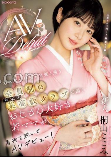 MIFD-538 Newcomer: A Young Mom Who Loves Older Men And Works At A High-end Club In Roppongi That Is Frequented By Famous Actors Takes Off Her Kimono And Makes Her AV Debut! Kokomi Kiriyama