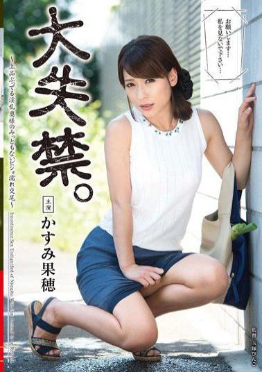 Mosaic VEC-180 Large Incontinence.undignified Bisho Wet Copulation - Kasumi Hateho Of Horny Wife That - Elegant Bukkake Are